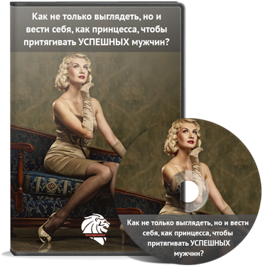 Как нужно выглядеть, чтобы притягивать успешных му_0.png